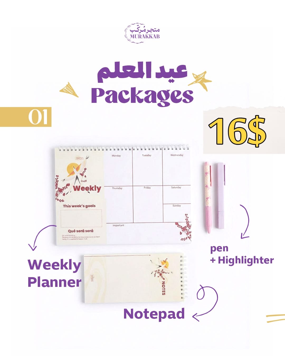 Teacher's day package 1