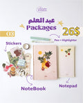 Teacher's day package 3