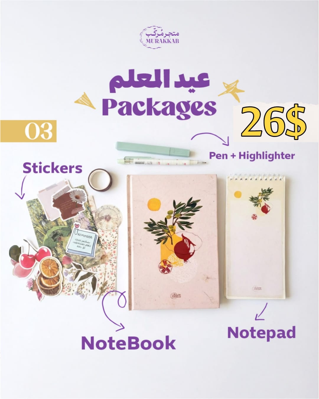 Teacher's day package 3