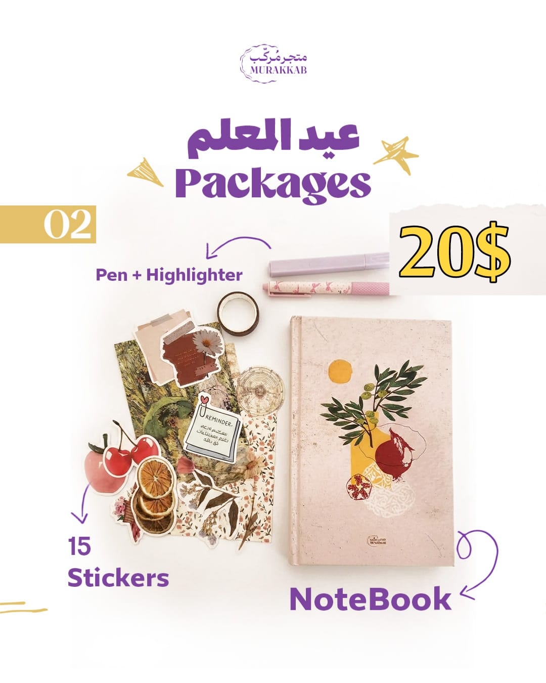 Teacher's day package 2